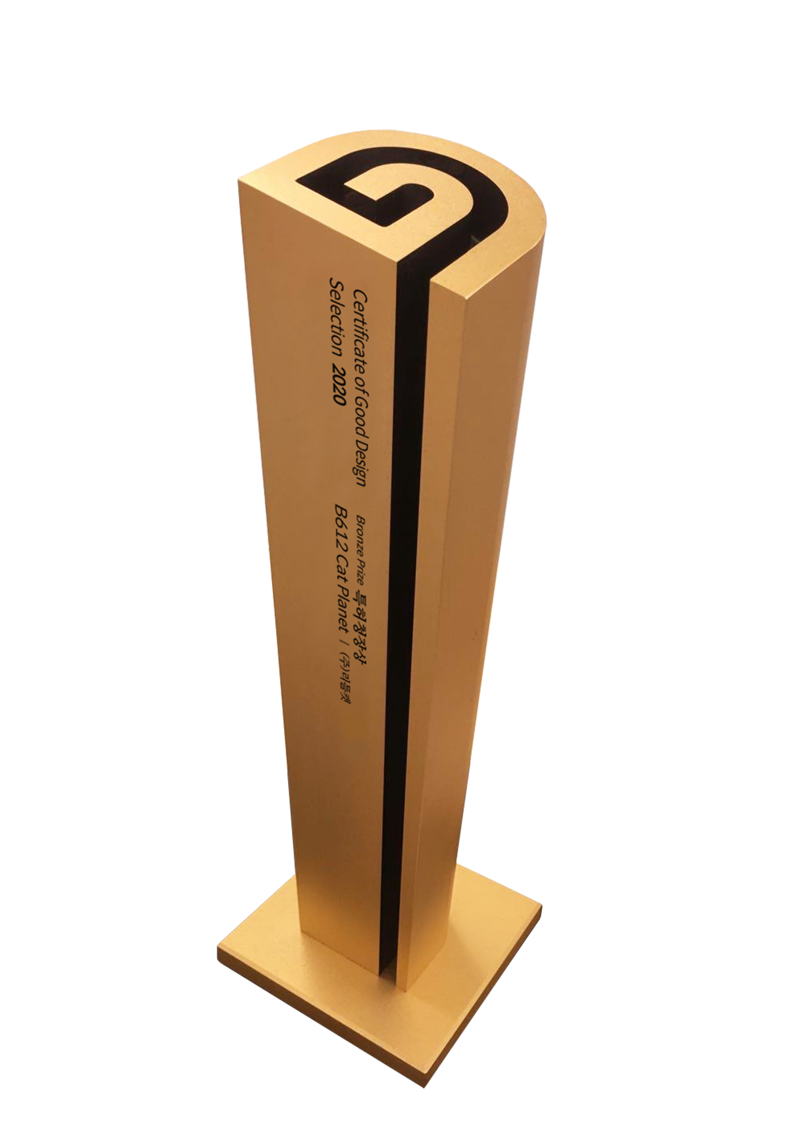 Certificate of Good Design (President of the Korean Intellectual Property Office)